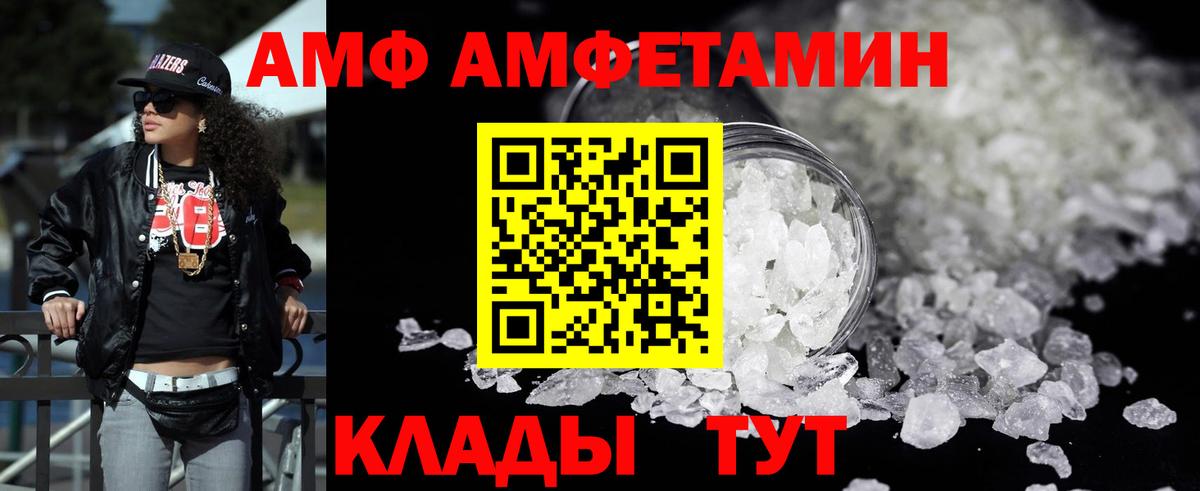 АМФ 98% Великий Устюг