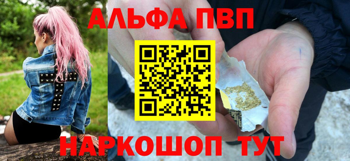 Великий Устюг  А ПВП крисы CK  наркота  Вход с VPN  APVP  Alpha PVP крисы CK  A PVP VHQ 