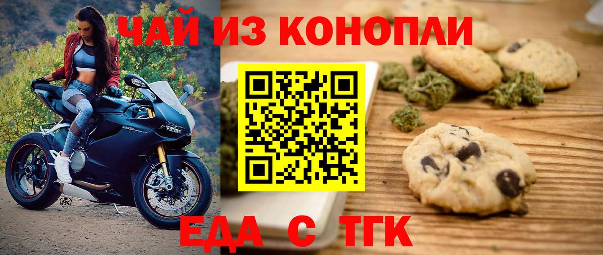 Великий Устюг  Еда ТГК конопля  Вход с VPN 