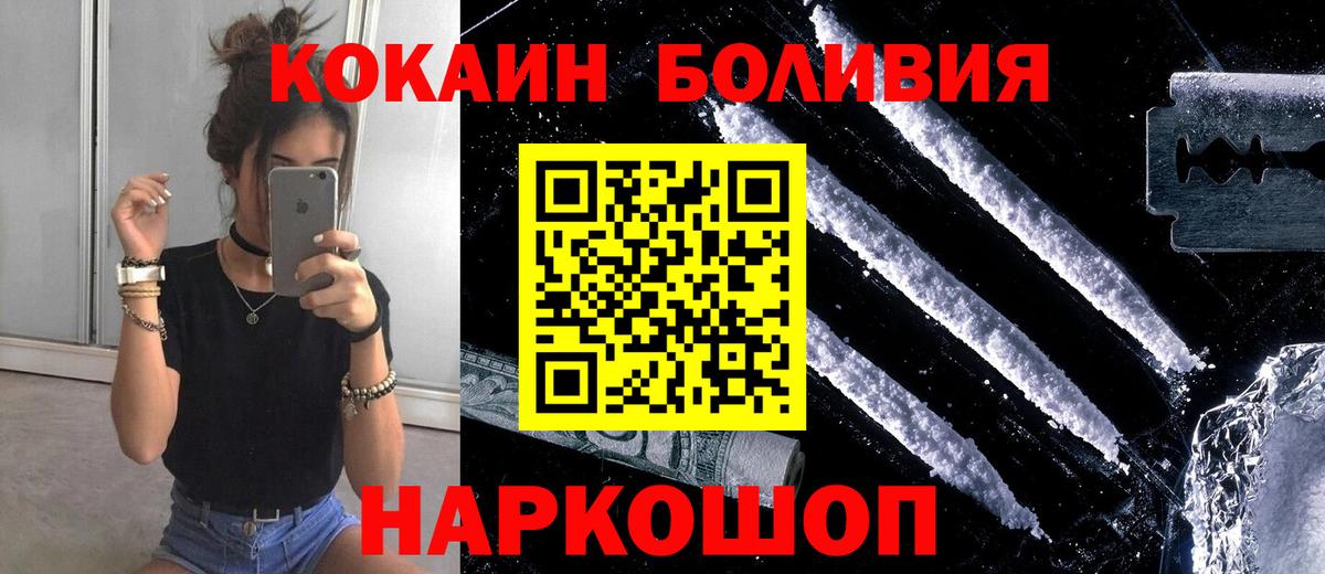 Cocaine Columbia  Кокаин Перу  COCAIN  Великий Устюг  Вход с VPN 