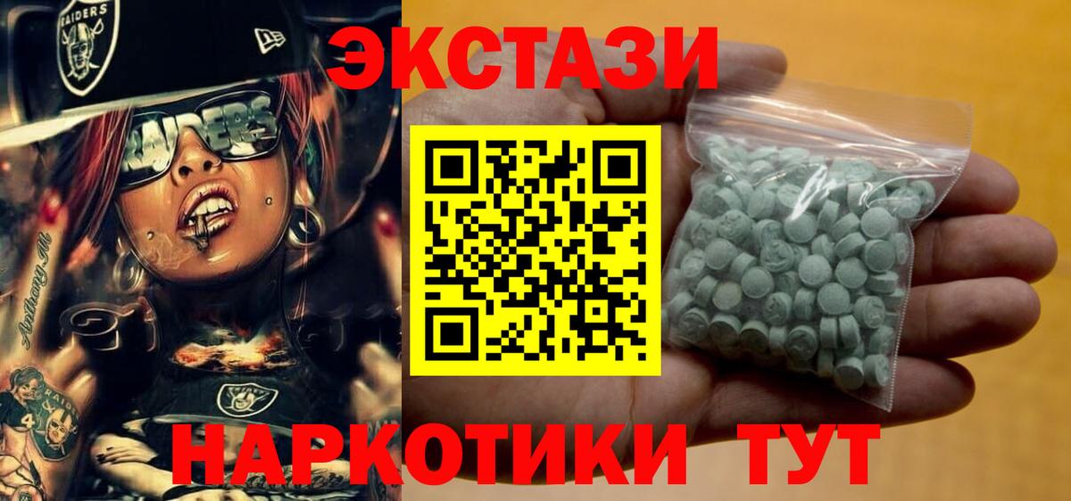 Экстази Дубай  Вход с VPN  Экстази таблы  Великий Устюг 