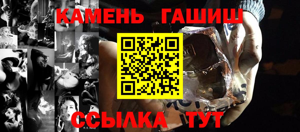 Великий Устюг  ГАШИШ гашик  Вход с VPN  ГАШ Premium 