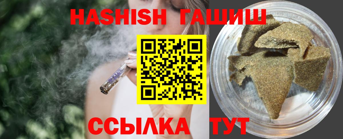 ГАШИШ Изолятор Великий Устюг