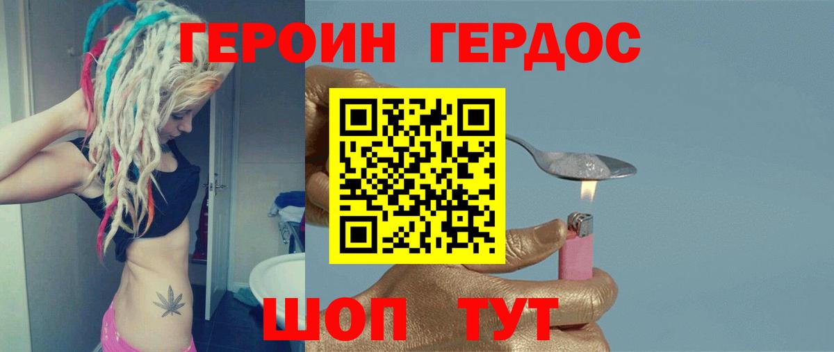 Героин белый  Вход с VPN  Героин  Великий Устюг 