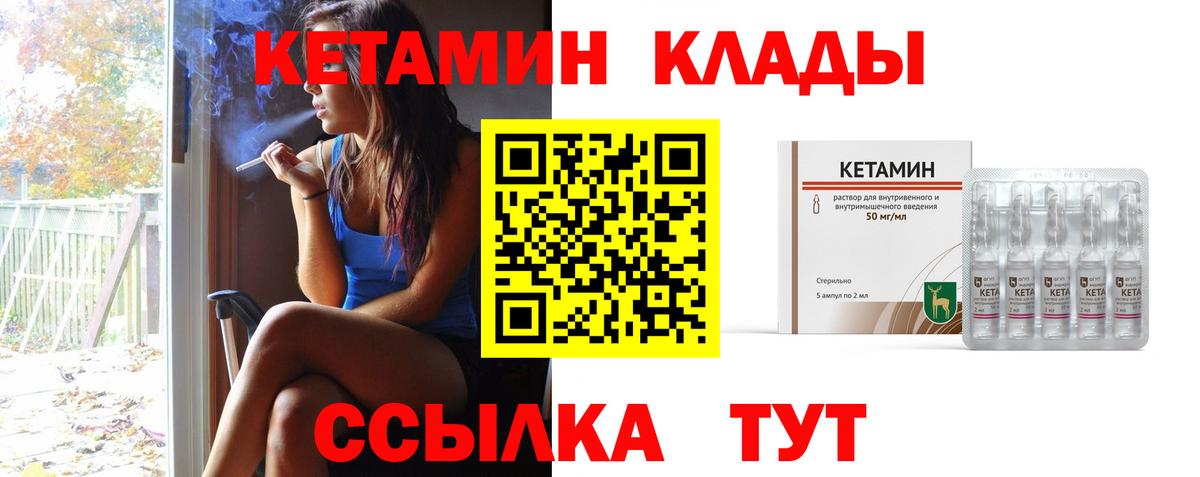КЕТАМИН VHQ Великий Устюг