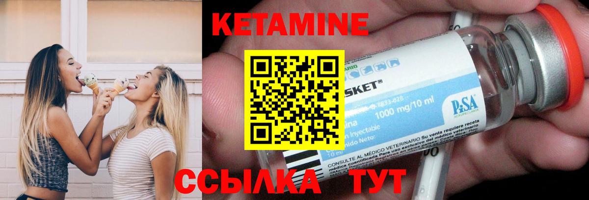 Великий Устюг  Кетамин ketamine  площадка официальный сайт  Вход с VPN  Кетамин VHQ 