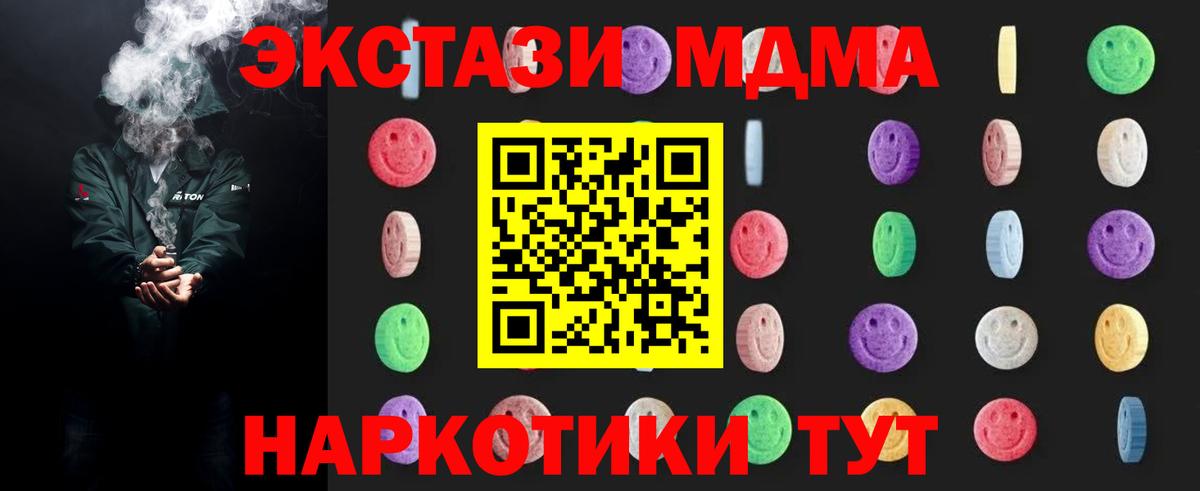 MDMA crystal  Вход с VPN  МДМА кристаллы  МДМА  Великий Устюг 