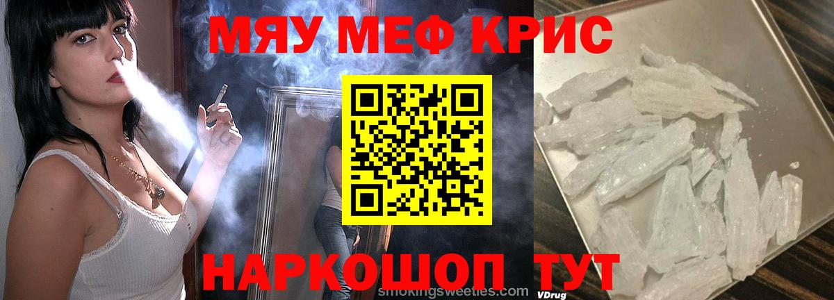 Меф мука Великий Устюг