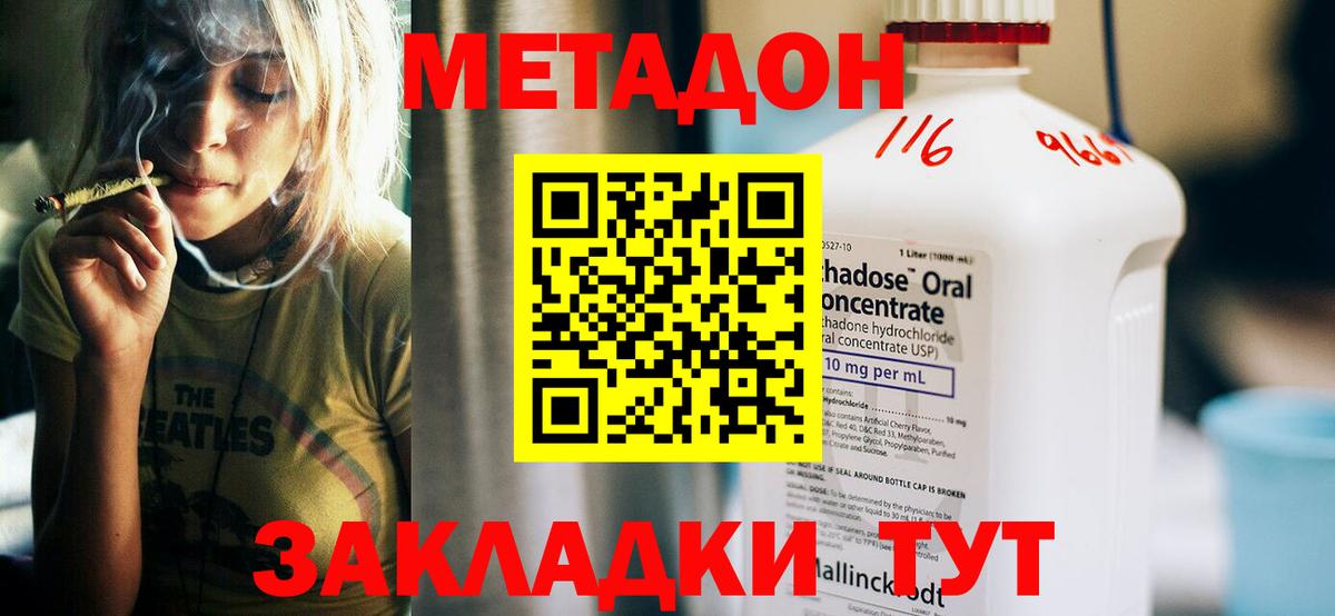 Метадон мёд  Вход с VPN  МЕТАДОН methadone  Великий Устюг 