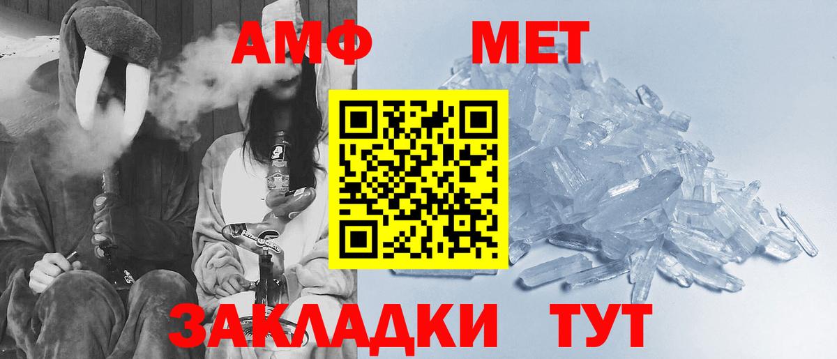 МЕТАМФЕТАМИН пудра  Вход с VPN  Великий Устюг  МЕТАМФЕТАМИН пудра 