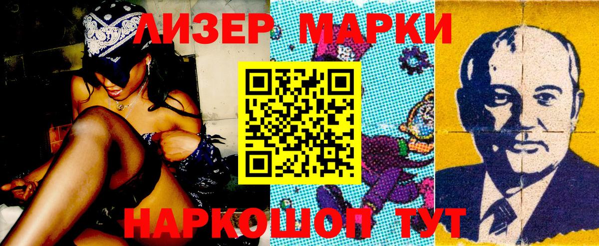 Марки 25I-NBOMe  Марки 25I-NBOMe 1,5мг  Вход с VPN  Великий Устюг 