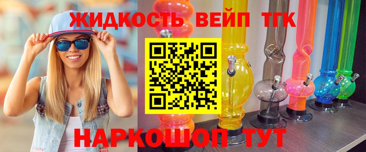 ТГК гашишное масло  Вход с VPN  Великий Устюг 