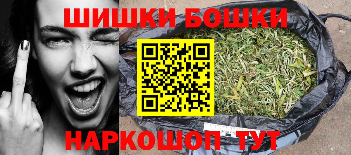 Бошки Шишки White Widow  Вход с VPN  Великий Устюг  Канабис планчик 